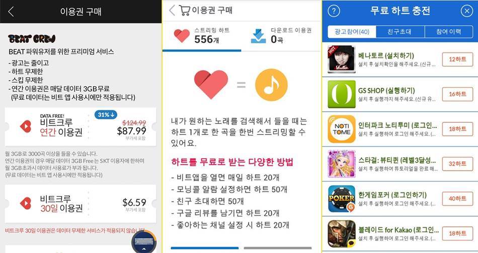 %eb%b9%84%ed%8a%b8-%ec%9d%b4%ec%9a%a9%ea%b6%8c-%ea%b5%ac%eb%a7%a4-%ed%95%98%ed%8a%b8-%ec%b6%a9%ec%a0%84%eb%b0%a9%eb%b2%95