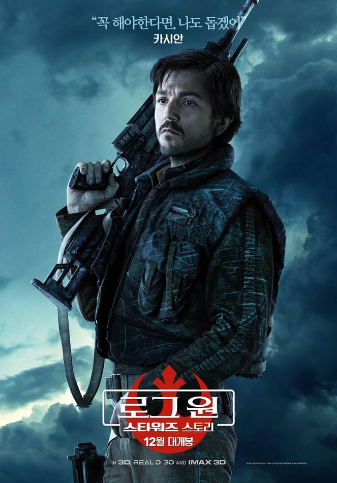 스타워즈 로그 원 포스터