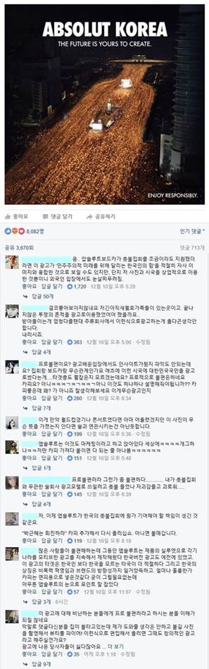 앱솔루트 코리아 페북에서01-vert02