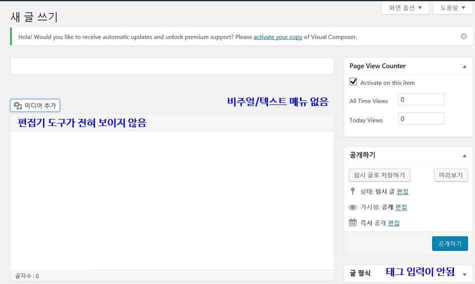 워드프레스 4.7 업그레이드 시 편집기 및 미디어 추가 불가시 해결 사례 18