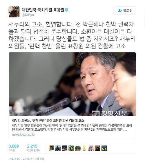 %ed%91%9c%ec%b0%bd%ec%9b%90%ec%9d%98%ec%9b%90-%ed%83%84%ed%95%b5%eb%aa%85%eb%8b%a8-%ea%b3%b5%ea%b0%9c02