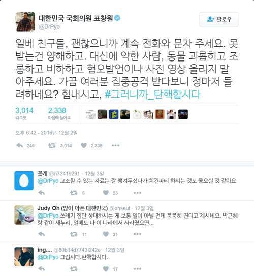 %ed%91%9c%ec%b0%bd%ec%9b%90%ec%9d%98%ec%9b%90-%ed%83%84%ed%95%b5%eb%aa%85%eb%8b%a8-%ea%b3%b5%ea%b0%9c03