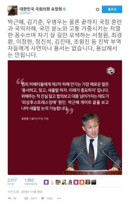 %ed%91%9c%ec%b0%bd%ec%9b%90%ec%9d%98%ec%9b%90-%ed%8a%b8%ec%9c%84%ed%84%b0-%ea%b3%b5%ea%b0%9c