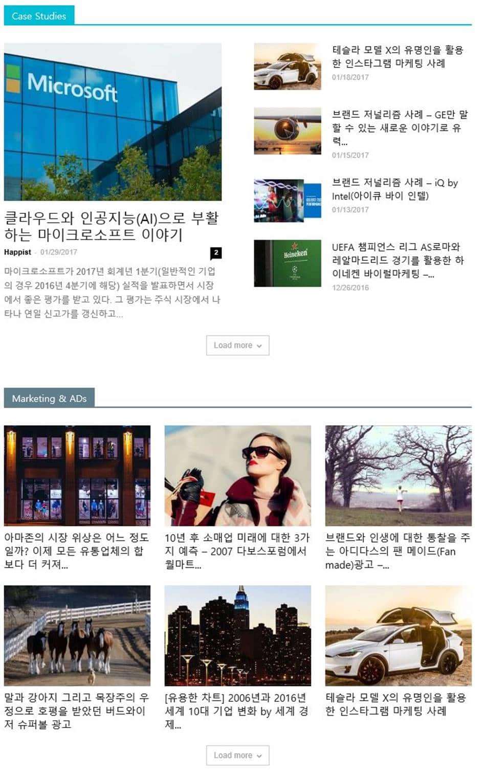 Newspaper7가 적용된 happist.com 카테고리별 신규 포스팅