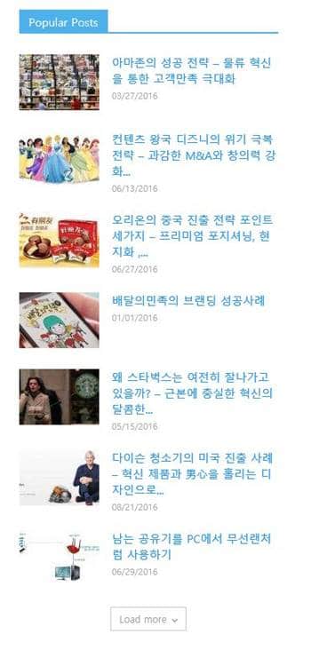 Newspaper7가 적용된 happist.com_Popular post 위젯