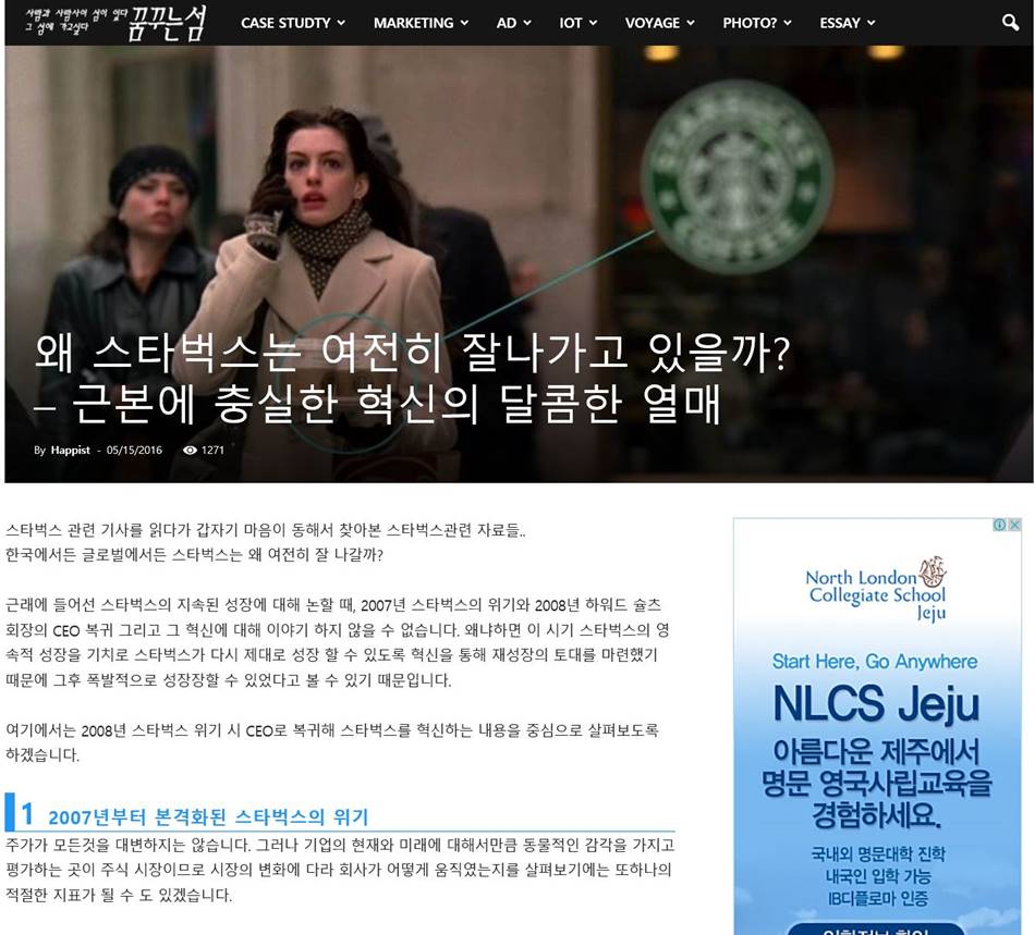 Newspaper7가 적용된 happist.com_싱글 포스팅02