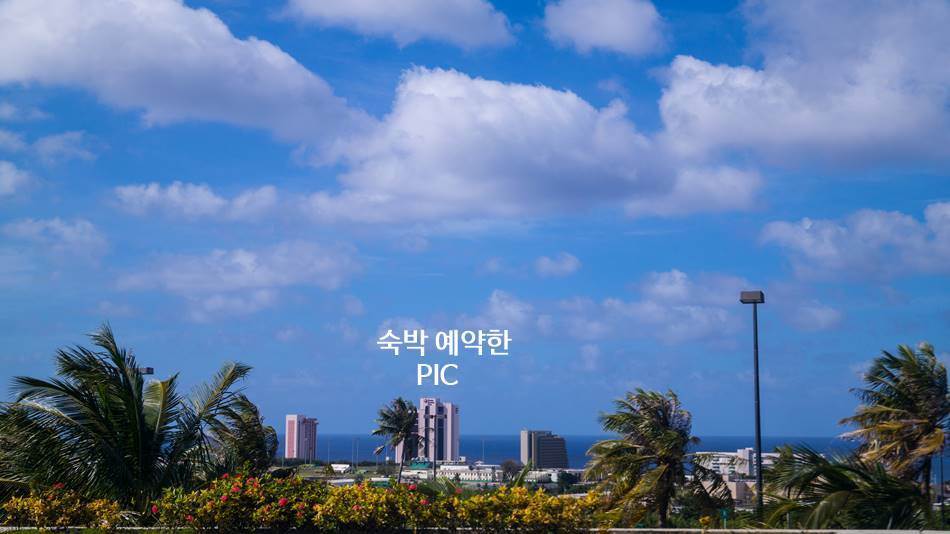 얼렁뚱땅 다녀온 괌(GUAM) 여행기 – PIC GUAM에서 즐거운 시간 16