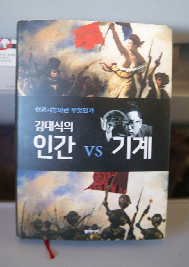 「인간 vs 기계」를 읽고서 - 다가오는 인공지능(AI) 시대 생존법에 대해서 47