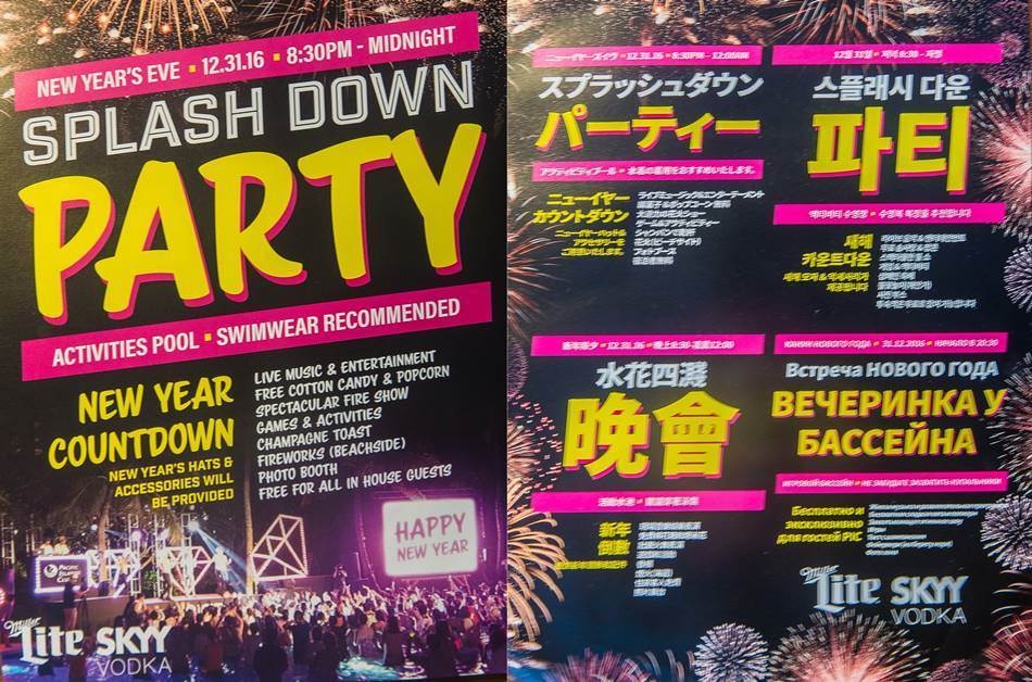 새해 맞이 스플래시 다운 파티(Splash down Party) 안내장