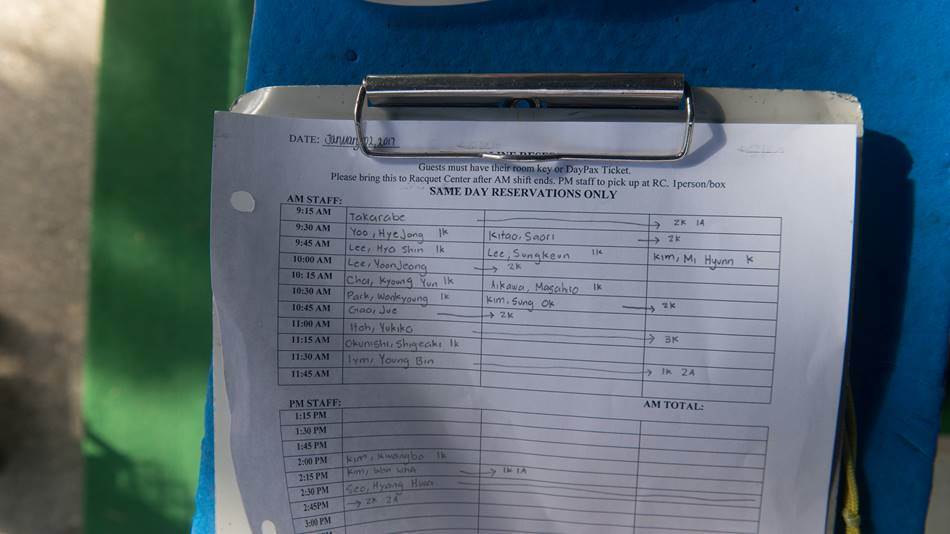 트렘블린 예약 장부