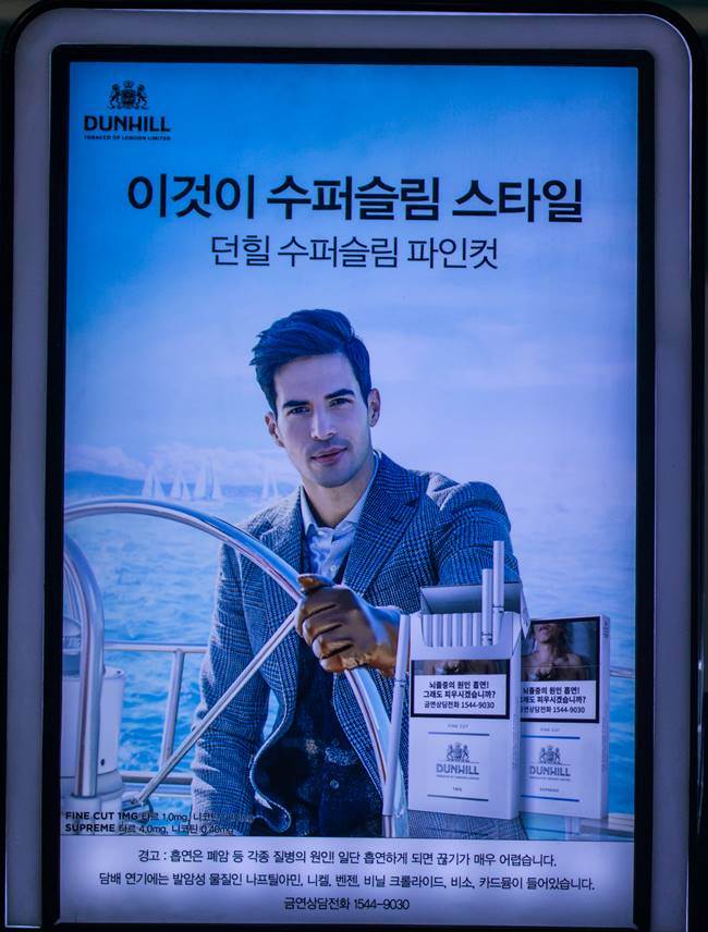 던힐 광고 수퍼슬림 파인컷