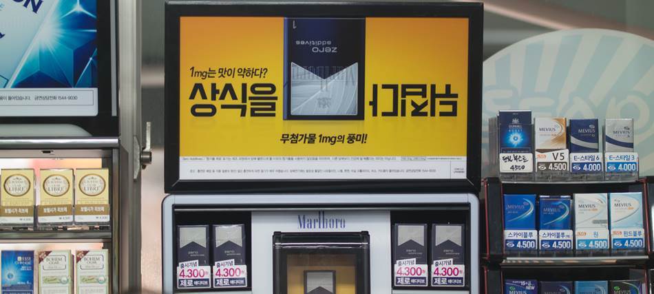 상식을 뒤집다 제로 에디티브_말보로-5173