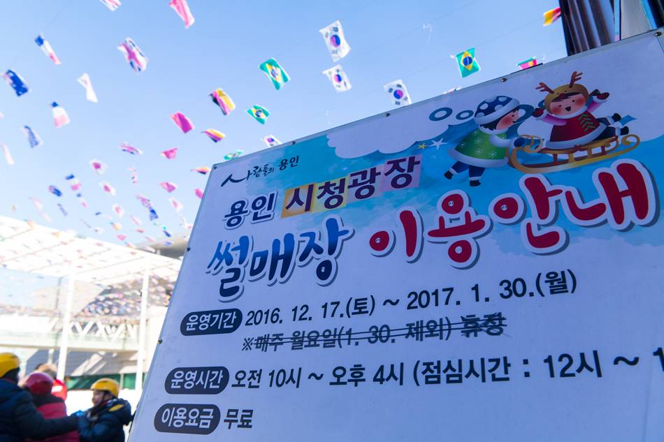 썰매장 이용안내 하늘을 배경으로 담아보다