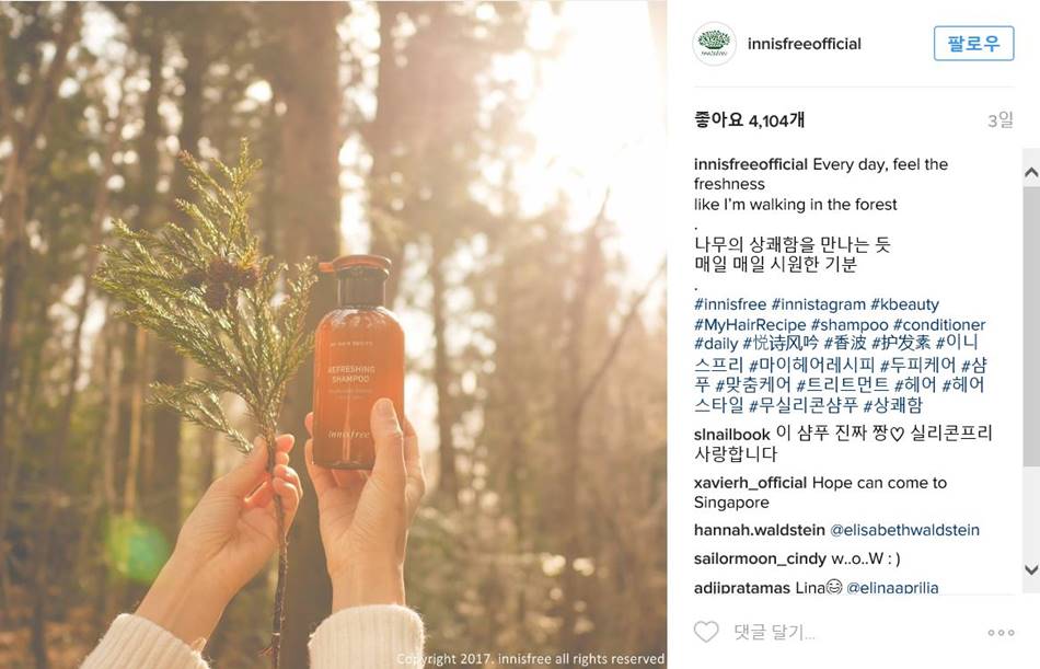 이니스프리 인스타그램