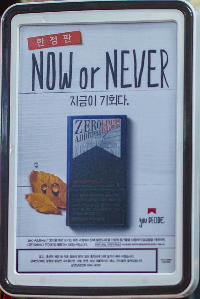 필립모리스 제로 어디티브