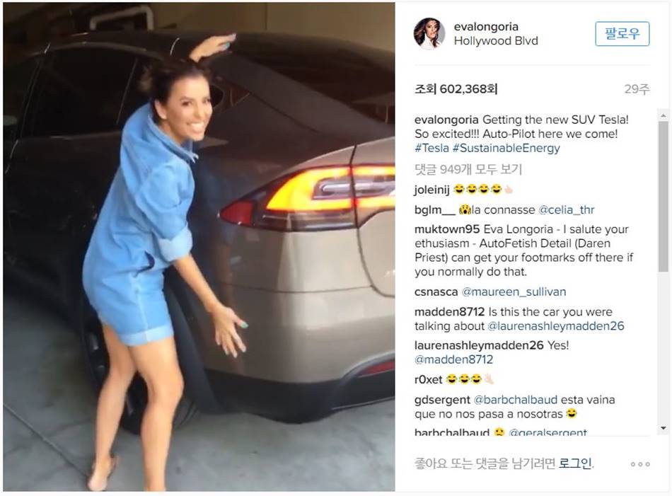 테슬라 모델 X의 유명인을 활용한 인스타그램 마케팅 사례 2
