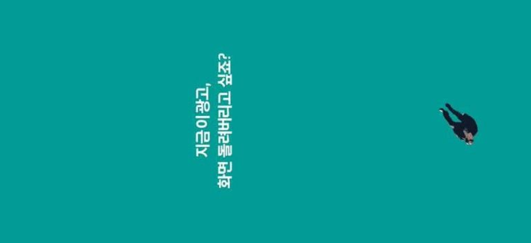 현대카드의 틀을 깨는 광고,  카드의 방향을 바꾸다 – 티저광고편