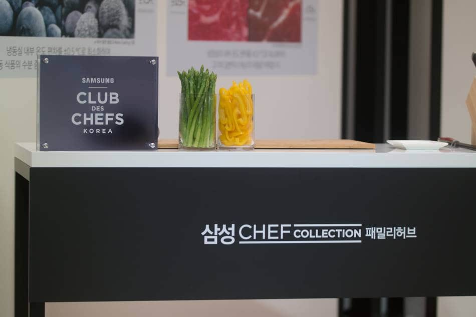 2017년 삼성 셰프컬렉션 패밀리허브 행사