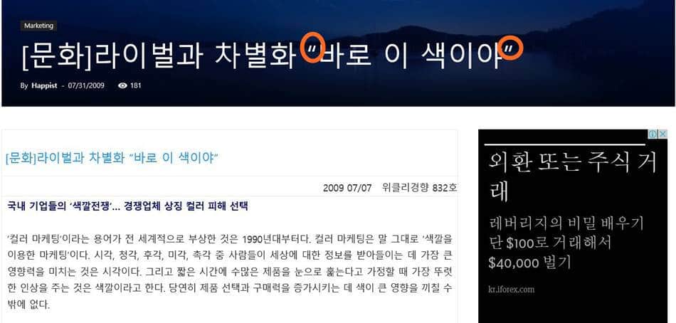 AMP 문제 발생 사례 - 제목에 쌍따움표를 친 경우