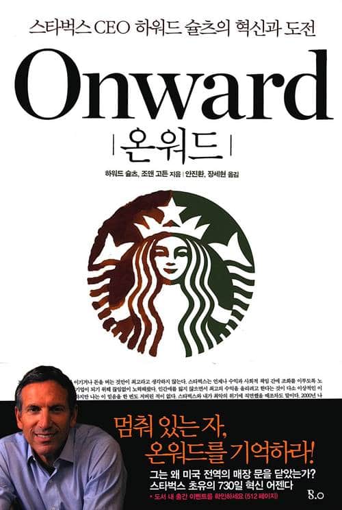 도서 온워드 표지