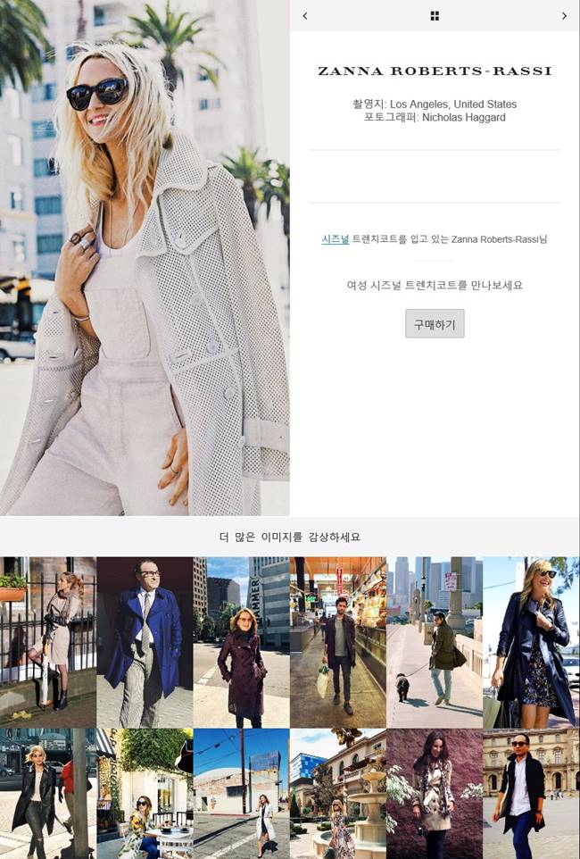 버버리 디지탈 마케팅 사례_Art of the Trench 사이트 003