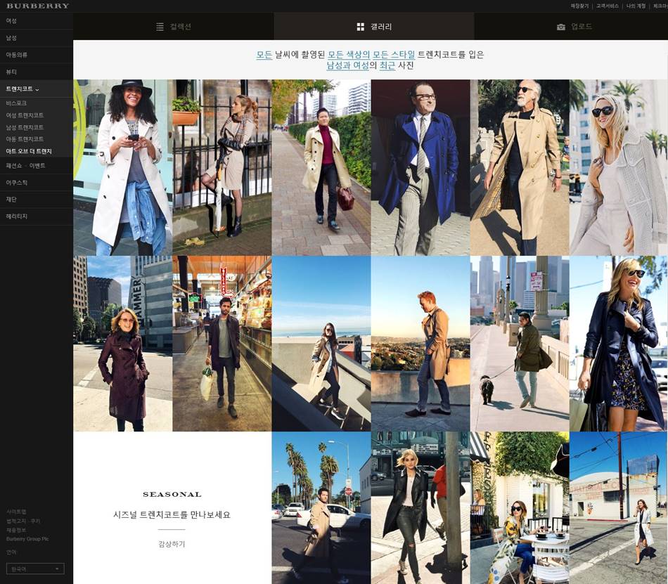 버버리 디지탈 마케팅 사례_Art of the Trench 사이트 003