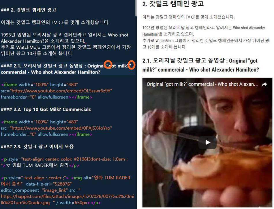 하루패드에서 AMP 오류 예 -소제목에 쌍따움표를 친 경우