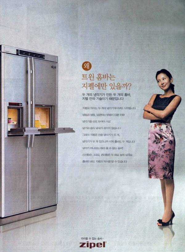 2004년 트윈홈바는 지펠에만 있을까