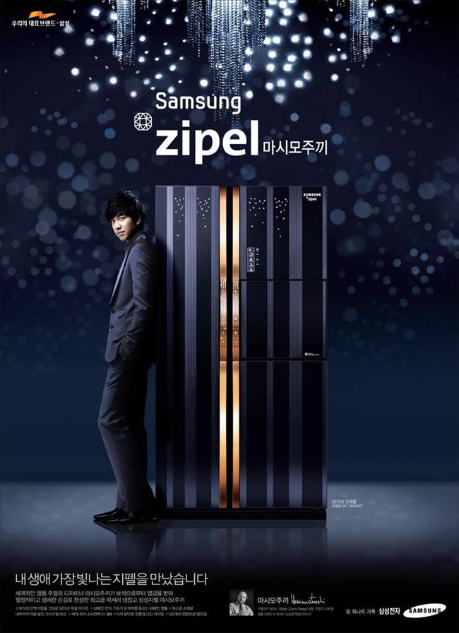 2010년 삼성 지펠 마시모 주끼 이승기 포스터 내 생애 가장 빛나는 지펠을 만났습니다