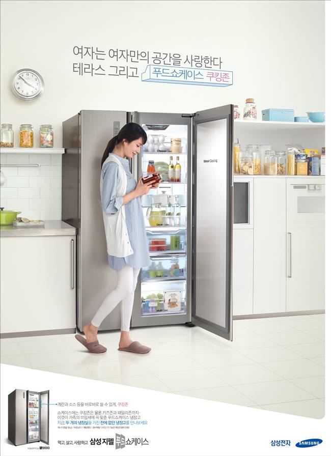 삼성지펠 푸드쇼케이스 인쇄광고 시리즈_쿠킹존 편