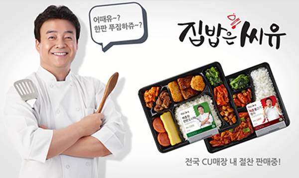 편의점에서 파는 백종원도시락2