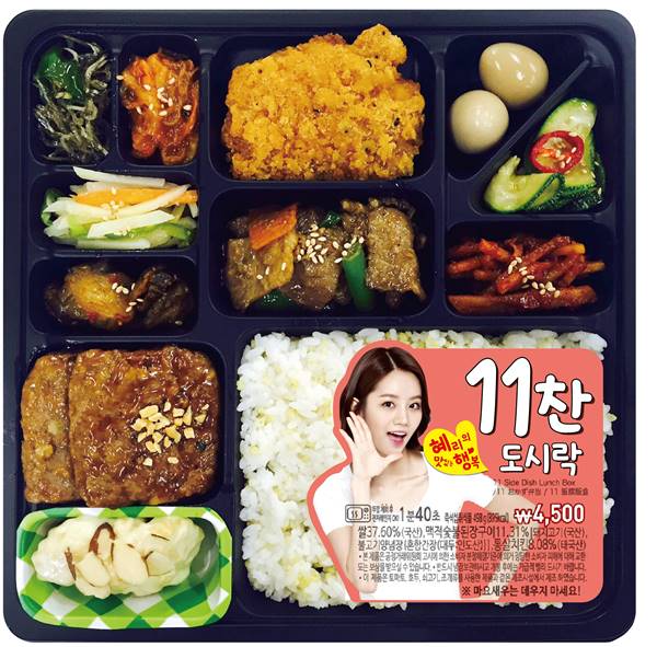 편의점에서 파는 혜리도시락