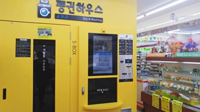 편의점으로 들어온 세탁서비스02