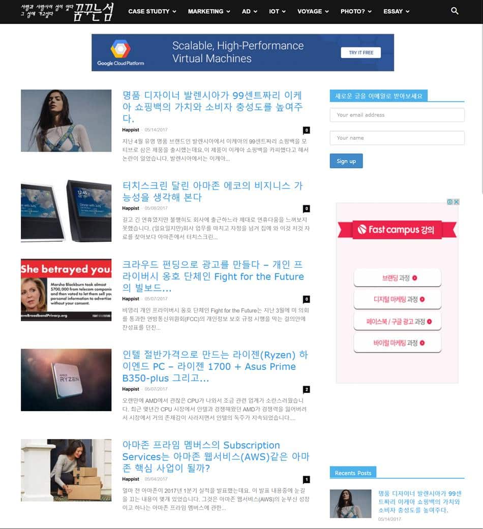 Happist.com 비쥬얼컴포우져 비적용+최근글 Screenshot 2017-05-14 at 11.52.58