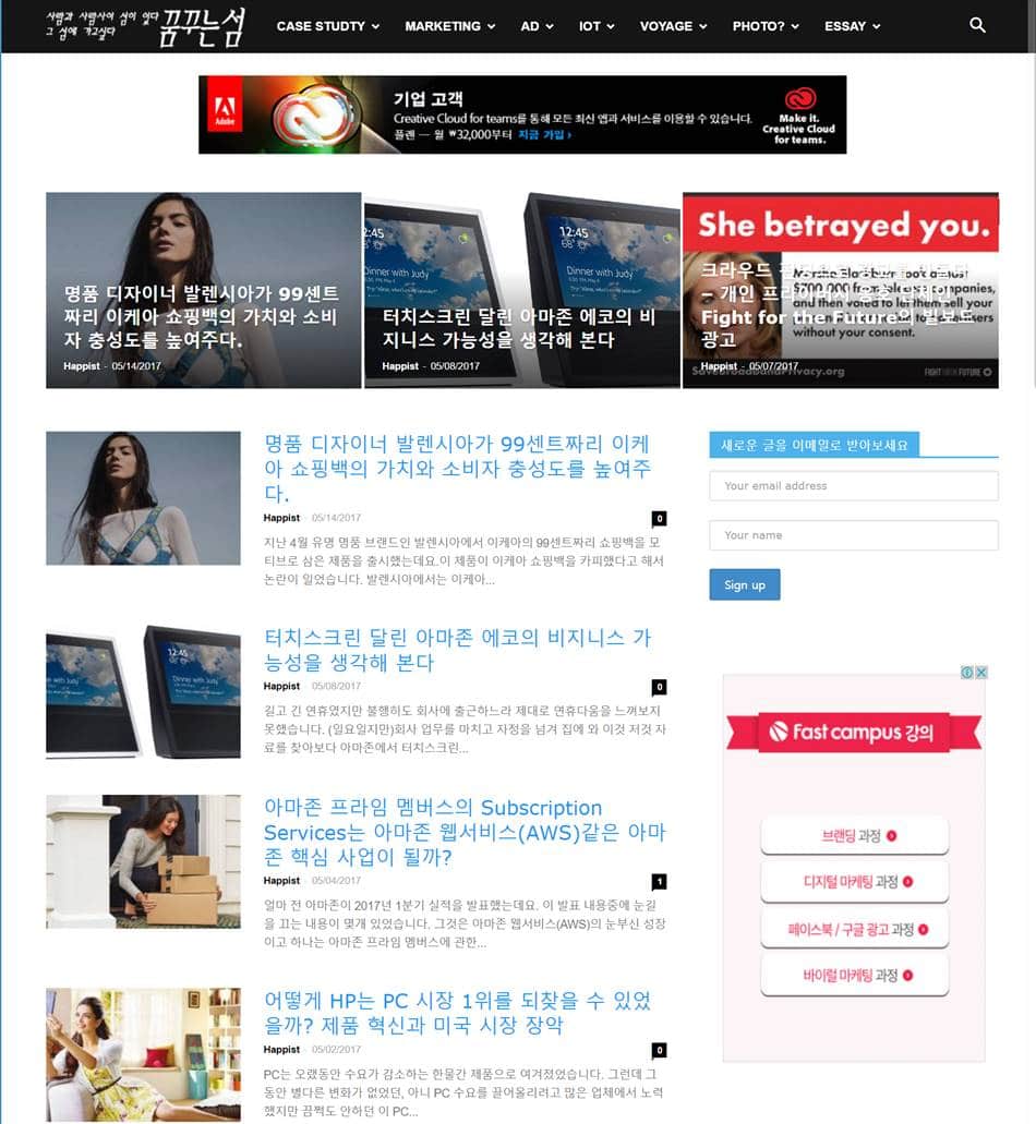 Happist.com 비쥬얼컴포우져 비적용+ Homepage Screenshot 2017-05-14 at 11.58.11