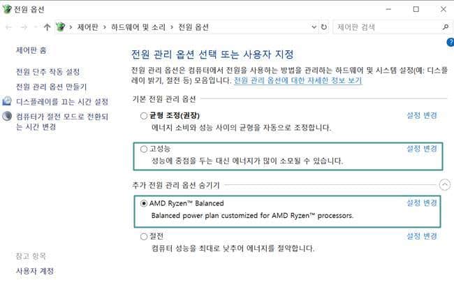 인텔 절반가격으로 만드는 라이젠(Ryzen) 하이엔드 PC - 라이젠 1700 + Asus Prime B350-plus 그리고 극한의 오버클럭 56 Windows 10에서 전원 관리 옵션