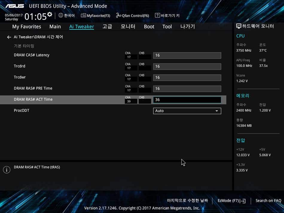 인텔 절반가격으로 만드는 라이젠(Ryzen) 하이엔드 PC - 라이젠 1700 + Asus Prime B350-plus 그리고 극한의 오버클럭 59 라이젠 1700+Asus Prime B350-Plus 오버 바이오스 세팅 -DRAM 시간제어(Timing)