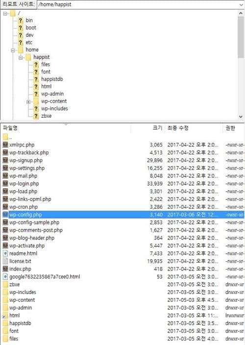 워드프레스 wp-config.php 위치