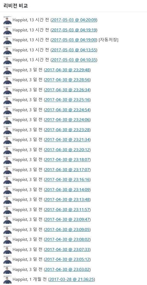 워드프레스 리비젼 리스트