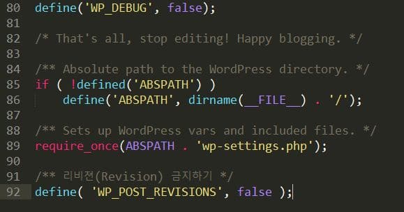 워드프레스 리비젼(Revision) 금지하기