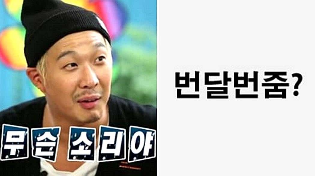 20대도 모르는 10대 은어 번달번줌