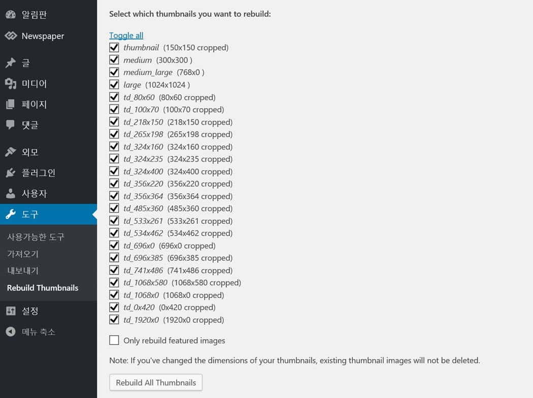 AJAX Thumbnail Rebuild로 썸네일 생성 준비 모습