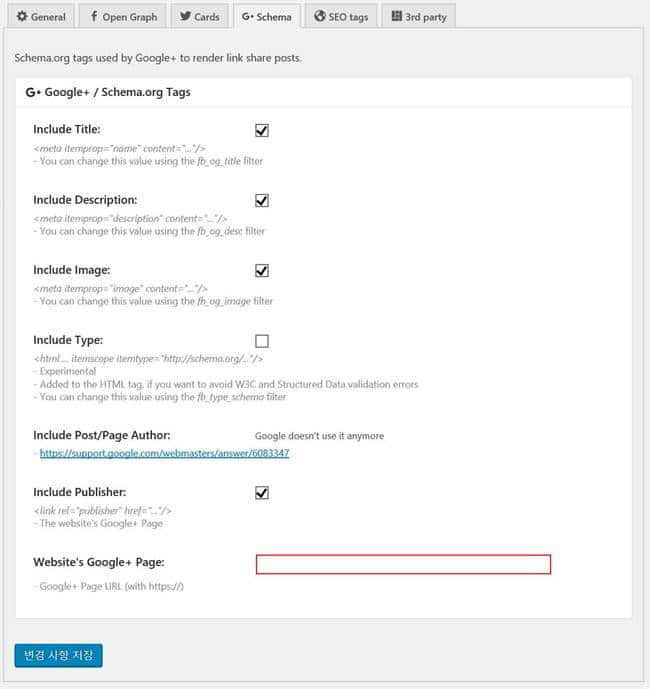 Facebook Open Graph, Google+ and Twitter Card Tags 플러그인 세팅_G+ 관련