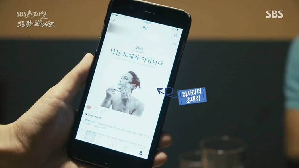 SBS 스페셜 은밀하게 과감하게 - 요즘 젊은 것들의 사표 나는 노예가 아닙니다001