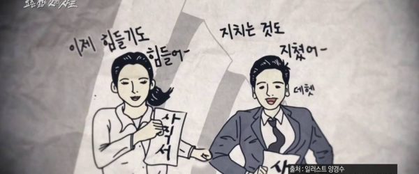 SBS 스페셜 은밀하게 과감하게 - 요즘 젊은 것들의 사표를 다시 꺼내 보며 5