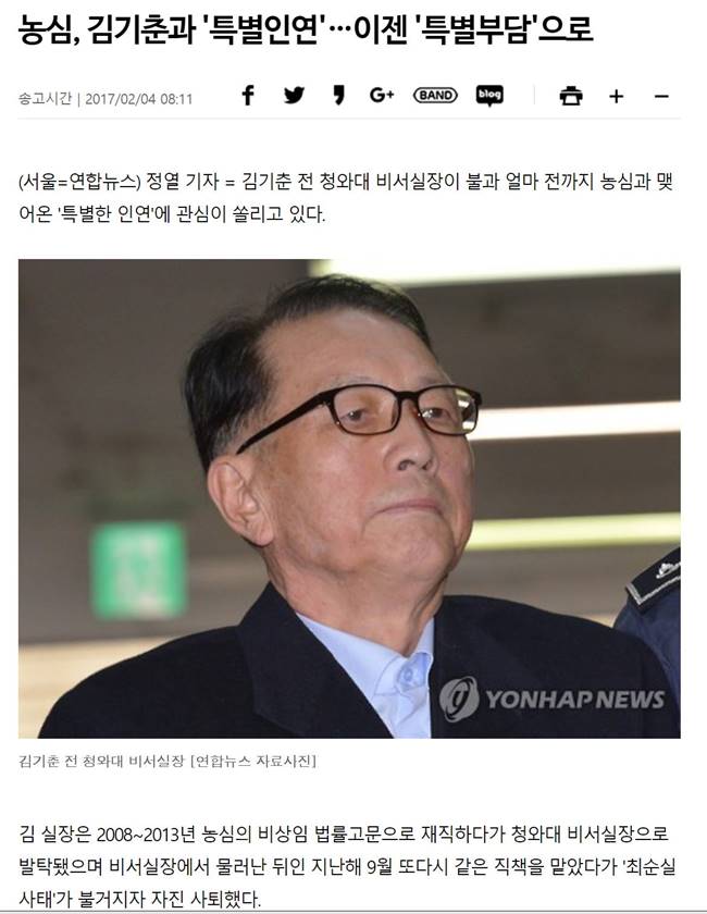 농심과 김기춘 전 청와대 비서실장