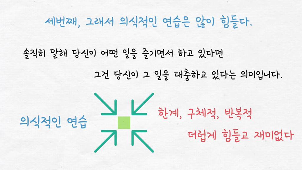 당신은 왜 당신의 일에서 최고가 아닌가 - 탁월함의 핵심은 어디에 있는가 