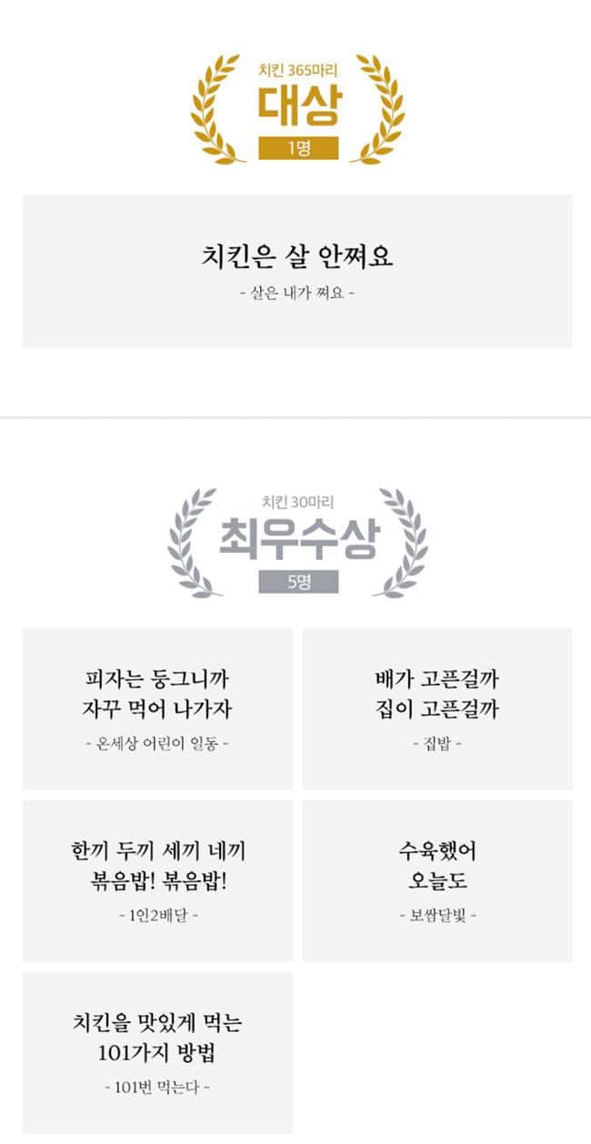 배달의민족 제3회 배민신춘문예 공고문 및 발표작 Crop