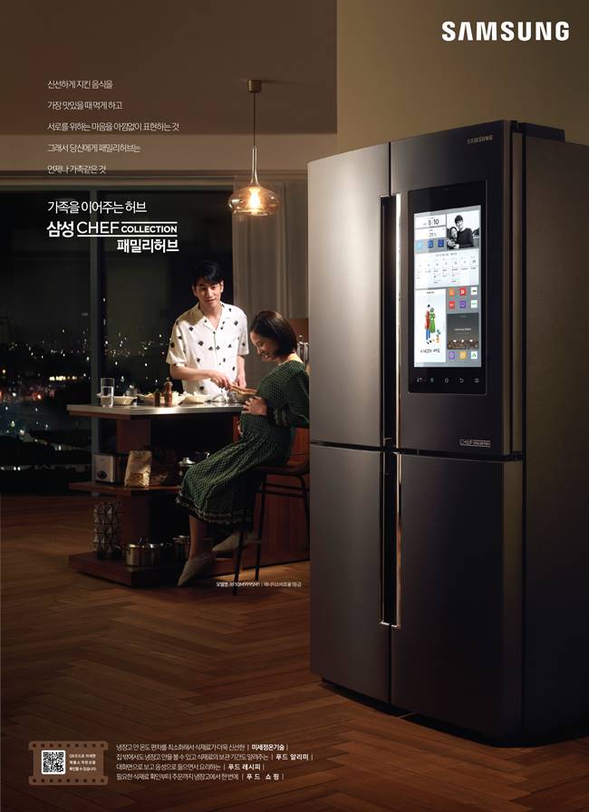 삼섬 패밀리허브 냉장고