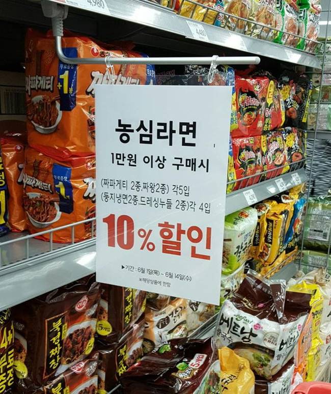 최근 SNS에서 회자되고 있는 농심라면 판촉 이미지